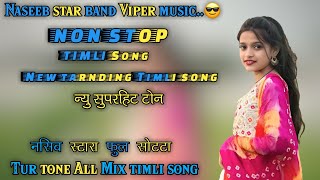 NASEEB STAR BEND 202425 ll NON STOP TIMLI ll नसीब फूल सोटटा ll TUR TONE All MIX TIMLI SONG ll [upl. by Kcirederf]