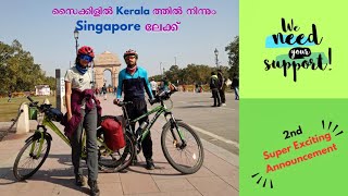 We need your support  സൈക്കിളിൽ Kerala ത്തിൽ നിന്നും Singapore ലേക്ക് 🚴‍♀️🚴‍♂️  Eng captions [upl. by Kandace]