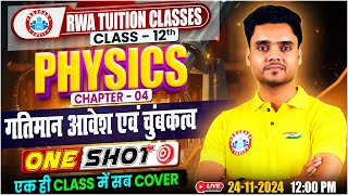 Class 12 Physics Moving Charges and Magnetism One Shot  12th Physics Imp Topic By Rohit Sir [upl. by Alvis525]