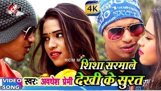 DJ ARKESTRA KINGAWADHESH PREMI2018Love Songशीशा सरमाले देखी के सुरत [upl. by Naeroled]