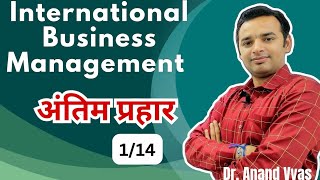 International Business Management Antim Prahar 2024 🔥114🔥 MBA Important Questions and Answer [upl. by Roseline]