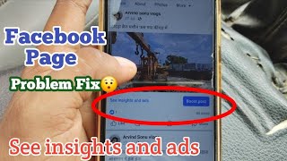 see insights and ads facebook page  Facebook Page Par ads kaise lagaye [upl. by Vladamir]