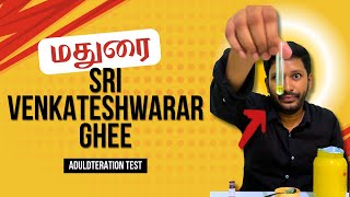 மதுரை Sri Venkateshwarar Ghee  Adulteration Test  Giri Speakz [upl. by Simonne890]