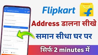 Flipkart me address kaise dale  how to fill address in flipkart [upl. by Jarvis858]