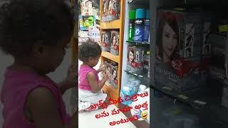 shopping moodatta mama anta😀🤣ytshorts funnyvideoskids fun videos [upl. by Ailana]