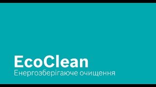 Система очищення духової шафи Eco Clean [upl. by Gilligan]