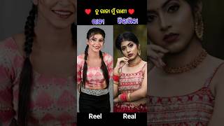 Odia serial tu raja mu raniytshort song shorts [upl. by Gabriele]