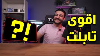 اقوى تابلت العاب في العالم  ASUS ROG FLOW Z13 [upl. by Ardnad]