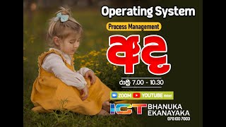 Operating System  Process Management විශේෂ සම්මන්ත්‍රණය [upl. by Isleen]