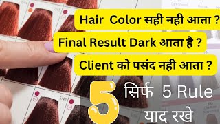 Apply Five Pro Tips Before Hair Color Done  Color करने से पहले क्या क्या देखना चाहिए  Salonfact [upl. by Anoiek]