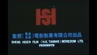 Sheng Hsien Film Moviedom Ltd 1986 Hong Kong [upl. by Jolda327]