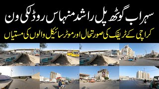 4K Karachi  Karachi Street View Sohrab Goth Bridge and Rashid Minhas Road Lucky one [upl. by Linders352]