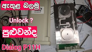 Dialog outdoor unit p11h Unlock කරන්න පුළුවන්ද  vikumshahara [upl. by Firehs]