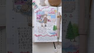 【手帳デコ】いい夫婦の日の仲良しデコ‪🫶🏻【ほぼ日手帳】手帳デコ ほぼ日手帳 shorts [upl. by Atteynot114]