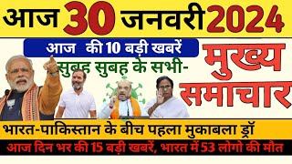 Aaj ke mukhya samachar 26 January 2024  aaj ka taaja khabar  Today Breaking news PM Kisan yojana [upl. by Ahsilyt]