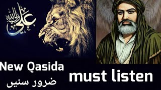 New Qasida Hai Sher e Arab By muntazirimammhadias [upl. by Haraz]