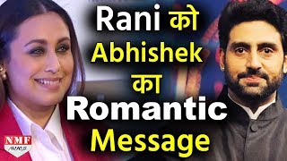 Abhishek ने Rani को किया Romantic Message  इसके बाद जो हुआ Junior Bachchan ने सोचा नहीं था [upl. by Lrad]