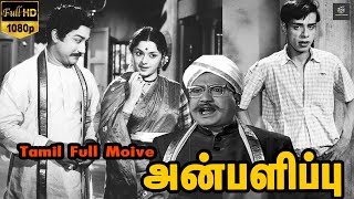 Anbalippu Tamil Old Movie  SivajiSarojadeviJaishankar  ACTirulokachander  MSViswanathan HD [upl. by Racklin]