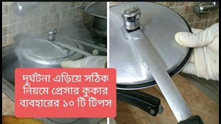 How to use pressure cooker safely by enjoy zf kitchenpressure cooker use by enjoy zf kitchen [upl. by Victorie]