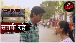 अप्रत्याशित भावनाएँ  Crime Patrol  क्राइम पेट्रोल  सतर्क रहे [upl. by Agretha541]