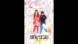 Bon Lin  Keiichi Kobayashi 2014 Japanese Movie Sub English [upl. by Eenaffit]