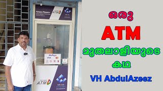 ഇതാണ് ഞങ്ങള്‍ പറഞ്ഞ ATM മുതലാളി  NEXUS ATM  NEXUS FINSERV [upl. by Heywood935]