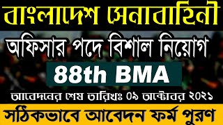 Join Bangladesh Army 202188th BMA Officer Online Apply Army job circular [upl. by Esiuole]