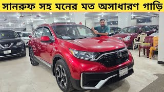 সানরুফ সহ মনের মত অসাধারণ গাড়ি কিনুন  Used car price in bangladesh  Car price bd  Honda cr car [upl. by Oulman]