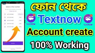 Texnow SignUp Problem solved  Textnow Update Today 2023  How to Create Texnow Account  Textnow [upl. by Anurb]