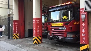 Bullhorn Major Pump Turnout 二級火警自動報火警鐘 油麻地消防局去泵車 [upl. by Kitti]