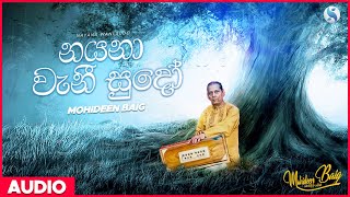 Nayana Wani Sudo නයනා වැනි සුදෝ  Mohideen Baig  Sinhala Classical Songs  Mohideen Baig Songs [upl. by Janie165]