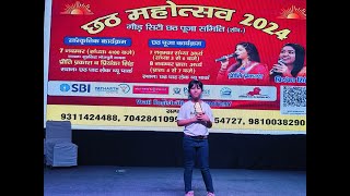 Erlinas live performance at Chhath Puja 2024 [upl. by Relyhs]