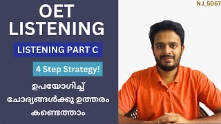 OET LISTENING Part C in Malayalam 4 Steps ഇൽ എങ്ങനെ Right Answer Option Select ചെയ്യാം [upl. by Akemat]