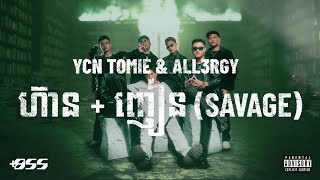 YCN TOMIE ALL3RGY  ហ៊ាន  ញៀន SAVAGE Official Visualizer [upl. by Getter975]