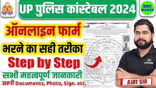 UP Police Form Fill UP 2023  UP Police Form kaise bhare  How to fill UP Police Online Form 2023 [upl. by Kachine914]