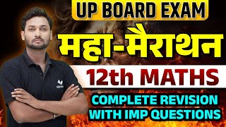 Class 12th Maths Complete Revision MAHAMARATHON CLASS  UP Board 12th Maths Important Questions [upl. by Vorfeld21]