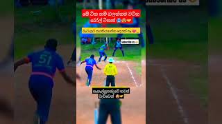 sl softball cricket slteam baseball hindisong newsong song music bollywood [upl. by Poliard240]