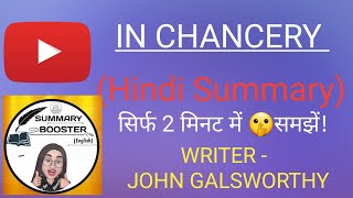 in chancery In Chancery hindi summary by john galsworthy [upl. by Hajin419]