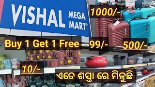 Vishal Mega Mart shopping 🛍️ Vishal Mega Mart offers today 🐱  ଏତେ ଶସ୍ତା ରେ ମିଳୁଛି ଏତେ ସାରା ଜିନିଷ 😱 [upl. by Ralaigh955]