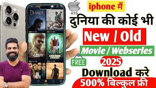 🎬 Best Movies App For Iphone ipad 2025  iphone Best Movies App  Best Movies App For Iphone [upl. by Clari716]