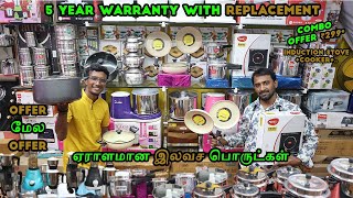 Double Offer இல்ல டிரிபிள் Offer l Wholesale market l Home Products l 5 years warranty l replacement [upl. by Nauqaj]