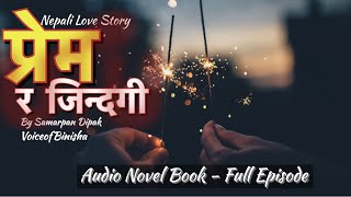 प्रेम र जिन्दगी ❤️ Full Audio Book  Samarpan Dipak  Voice of Binisha  Nepali Love Story [upl. by Cresa257]