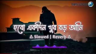 Hobo Akdin Khub Boro Ami। Slowed Reveb Sad Lofi Mix। Samz Vai। Rakibul Lofi Music [upl. by Cud]