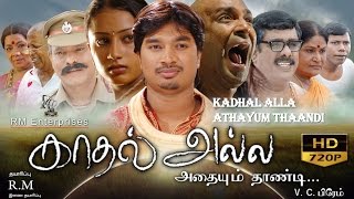 Kaadhal Alla Adhaiyum Thaandi  Tamil Full Movie  Pravin Ragav  Vimalavasan  Devika [upl. by Adnoyek]