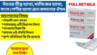 Tablet Etorix 6090120mg etoricoxib Full Details Review in Bangla  Medicine review  Drug review [upl. by Noicnecsa]