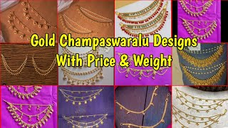 కొత్త మోడల్ లో చంపాస్వరాలుgold champaswaralu designs with pricegold champaswaralu designs 2023 [upl. by Redna]