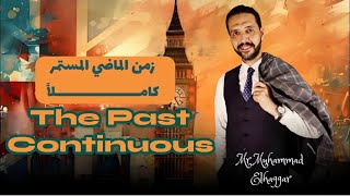 زمن الماضي المستمر كاملا the past continuous تركات و حركات [upl. by Tsai216]