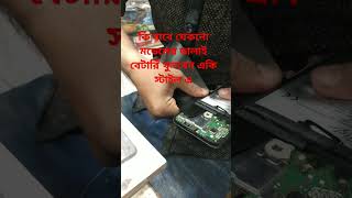 How to open fixe batterychangeHow to removing any akjust batteryকি বাবে যেকনো ডালাই বেটারি খুলবেন [upl. by Dnalyar]