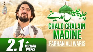 Farhan Ali Waris  Chalo Chalain Madine  New Naat  2021  1443 [upl. by Aura]