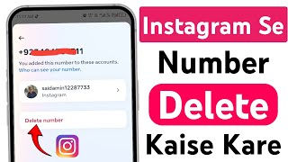 Instagram se mobile number kaise delete kare  How To Remove Phone Number From Instagram [upl. by Geesey]